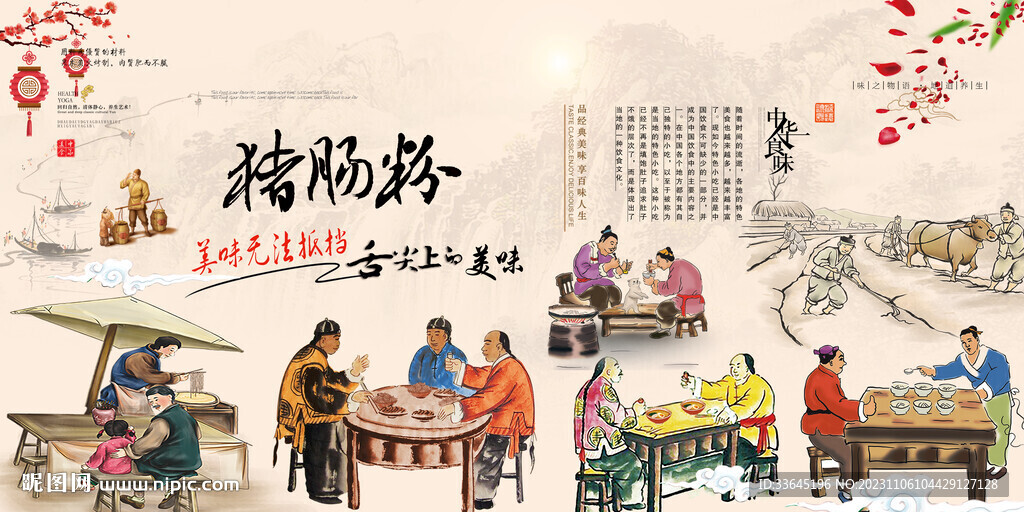 猪肠粉