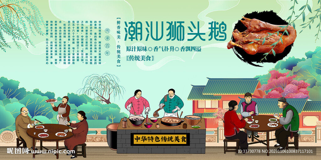 潮汕狮头鹅