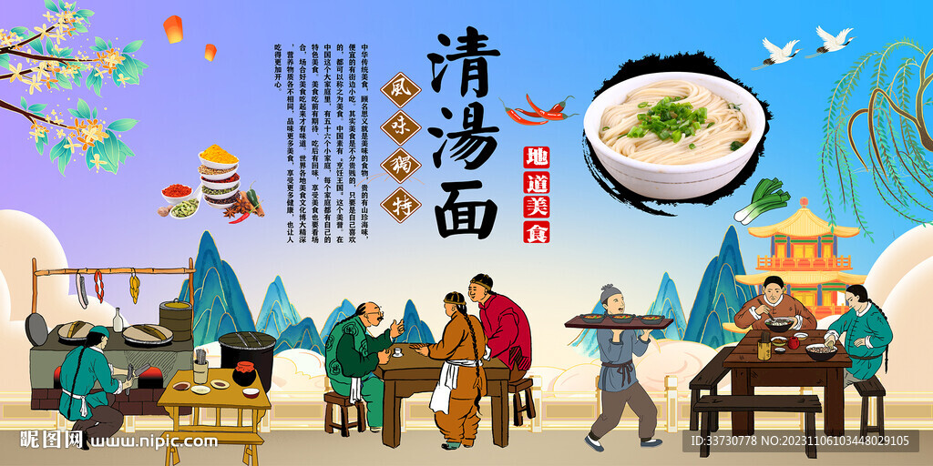 清汤面