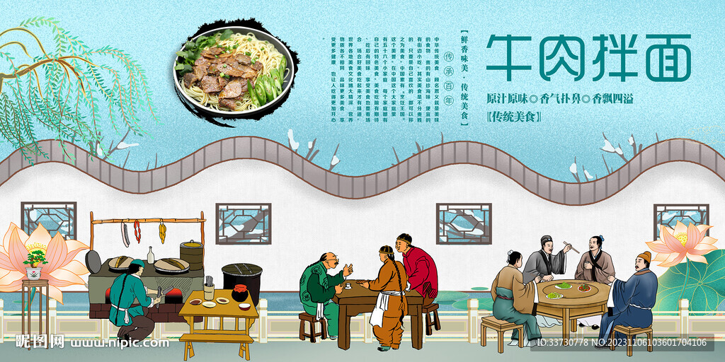 牛肉拌面