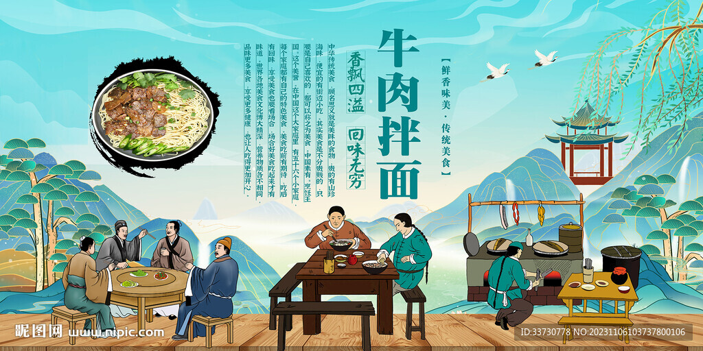 牛肉拌面