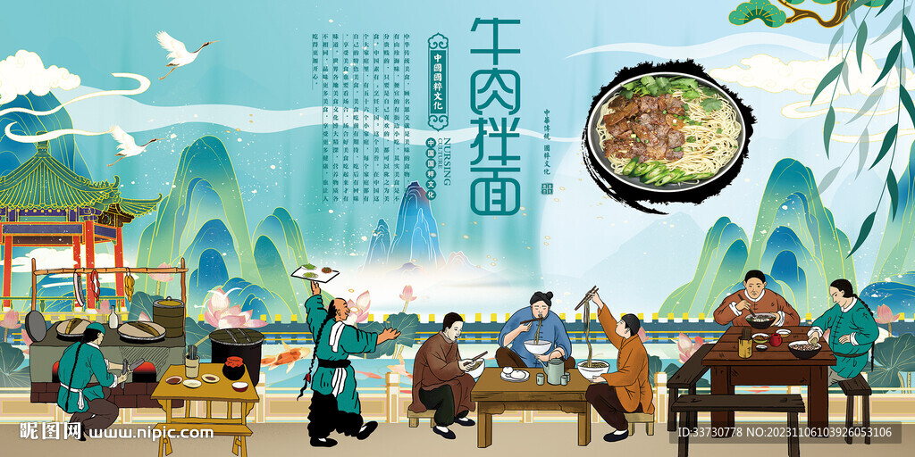 牛肉拌面