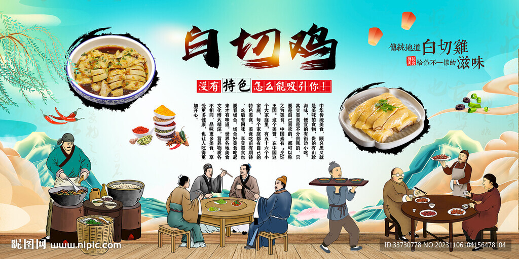 白切鸡