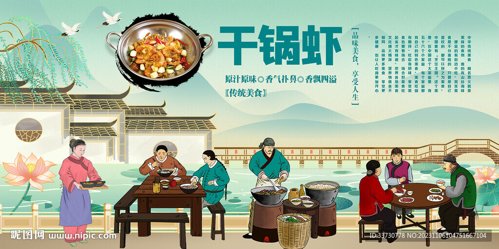 干锅虾