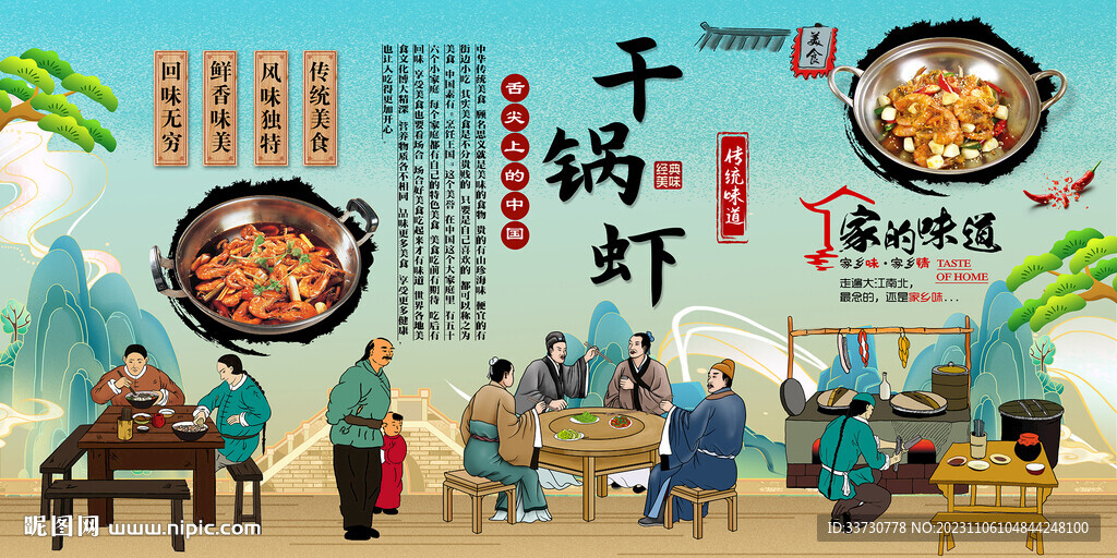 干锅虾