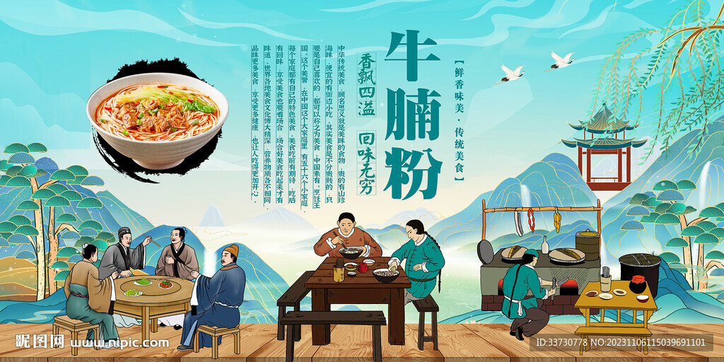 牛腩粉