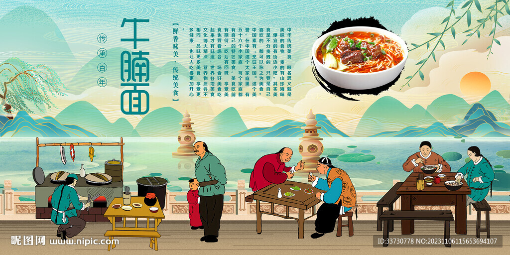 牛腩面