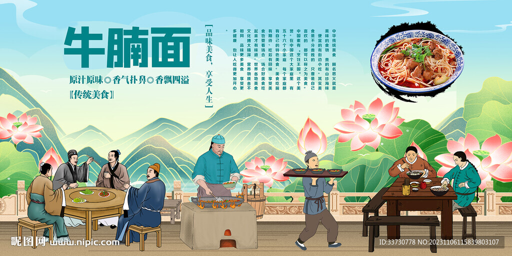 牛腩面