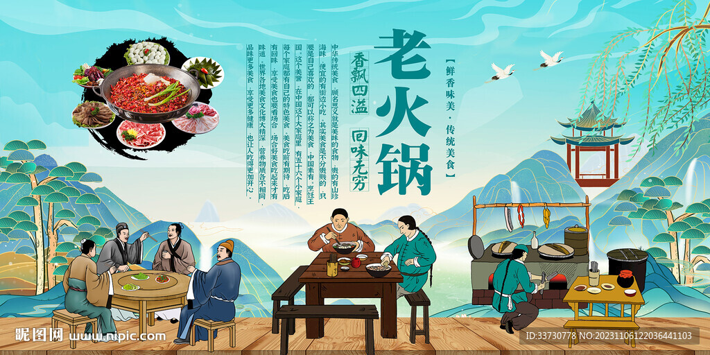 老火锅