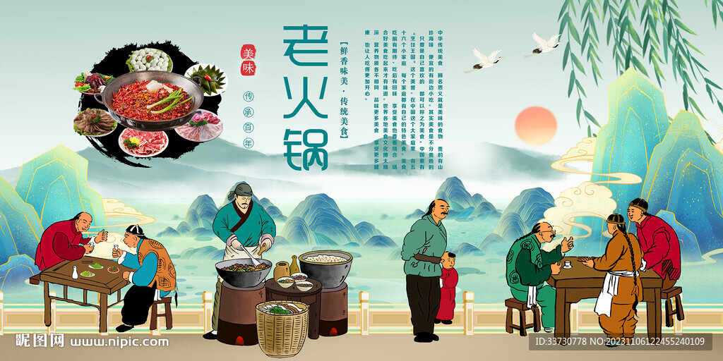 老火锅