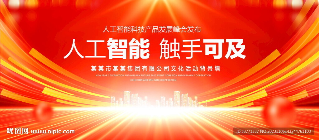 人工智能