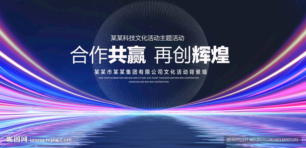 合作共赢