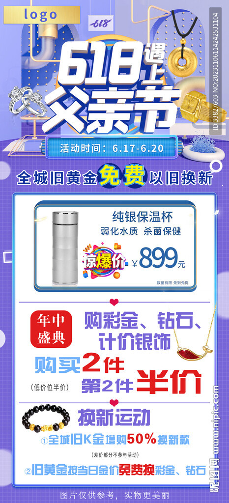 618父亲节