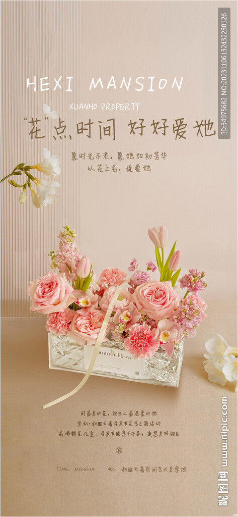 花艺diy
