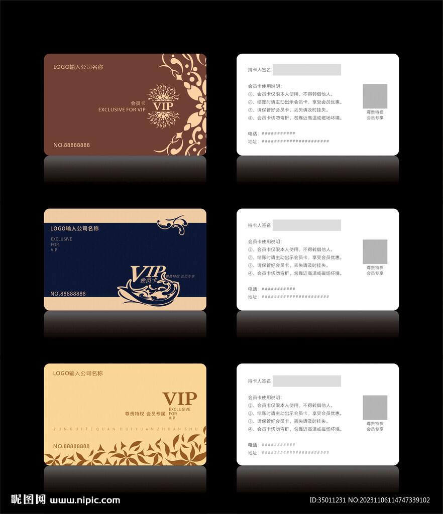 高档VIP会员卡CDR矢量图