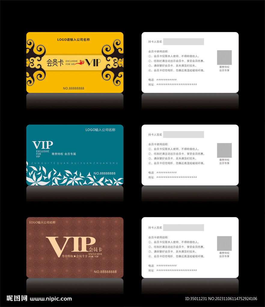 高档VIP会员卡CDR矢量图