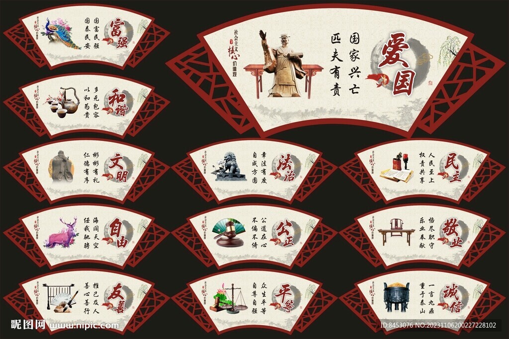 核心价值观