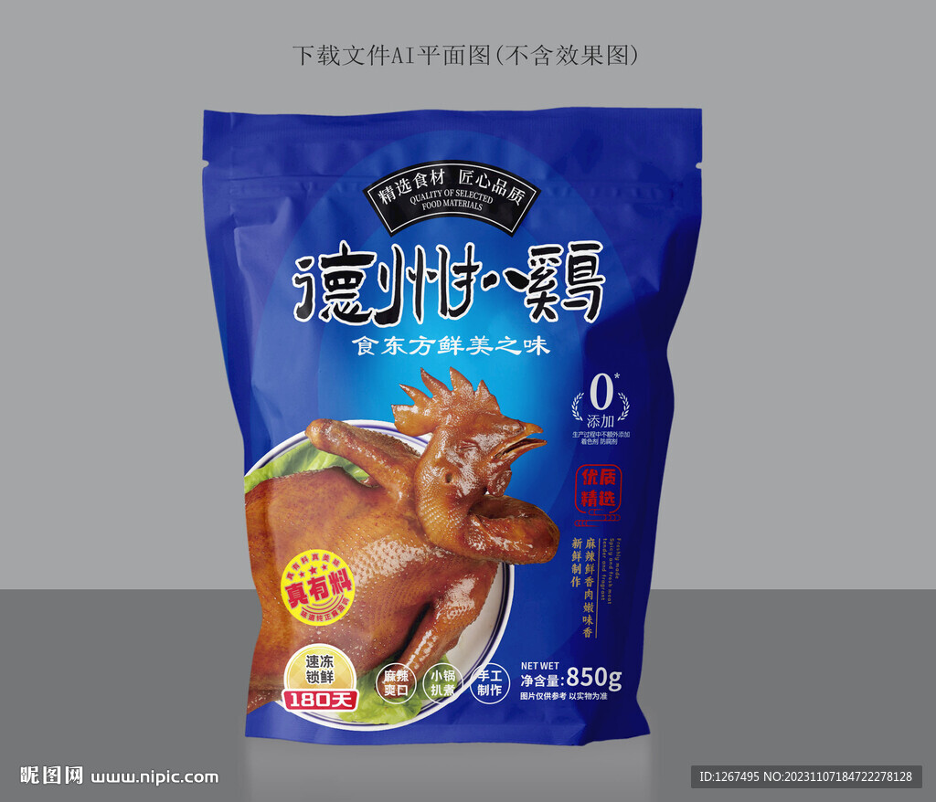 德州扒鸡包装