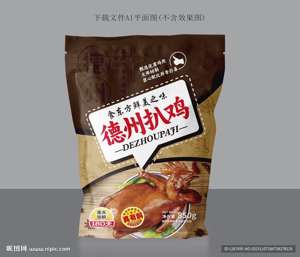 德州扒鸡包装
