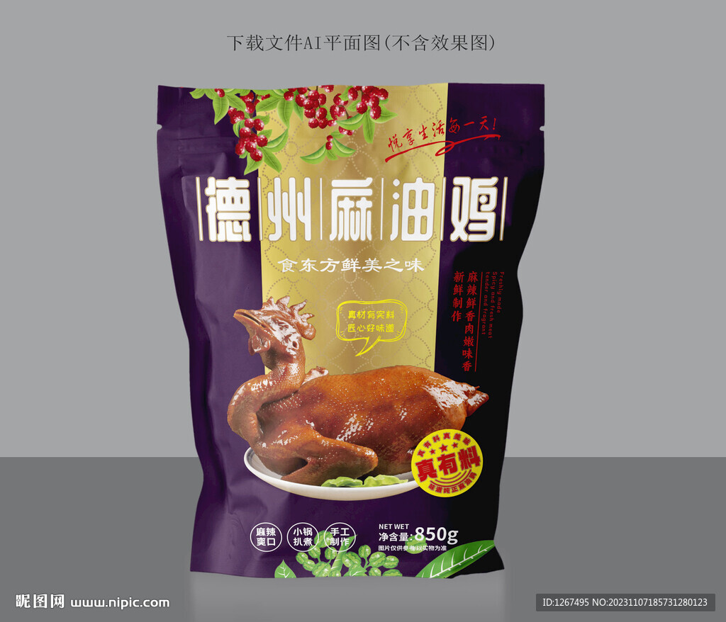 麻油鸡设计