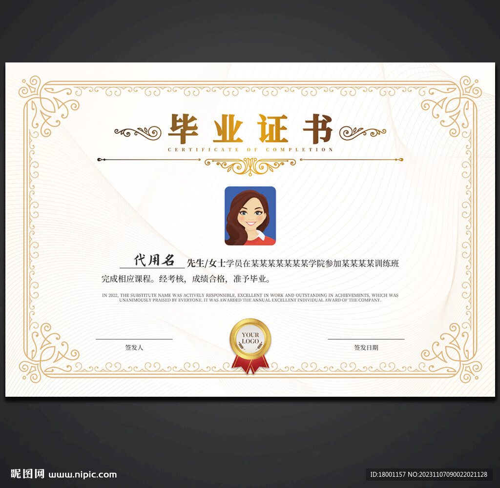 毕业证书