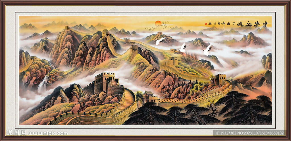 长城装饰画