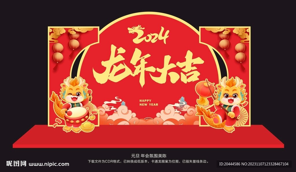 2024新年美陈