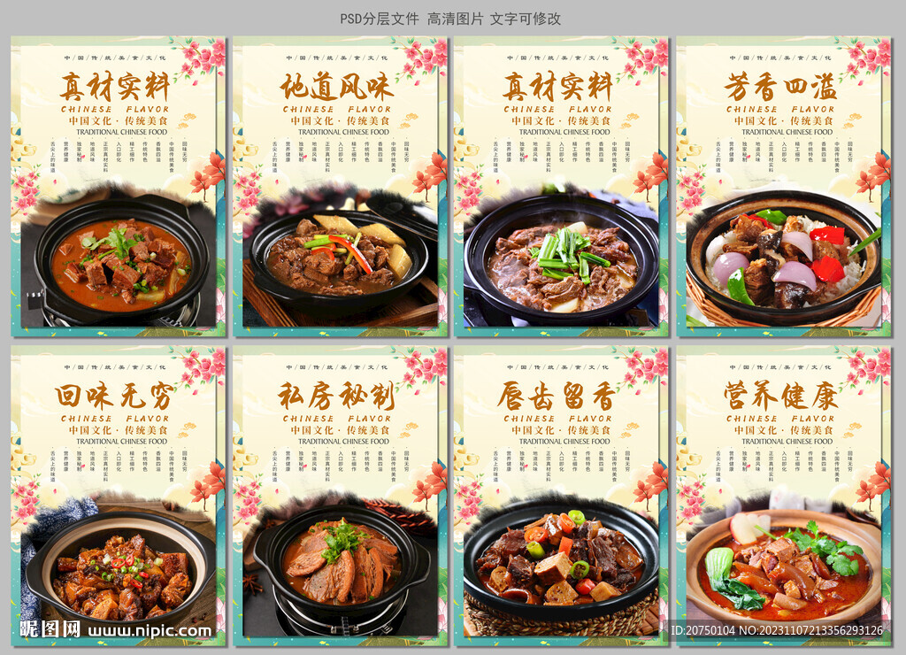 牛腩煲