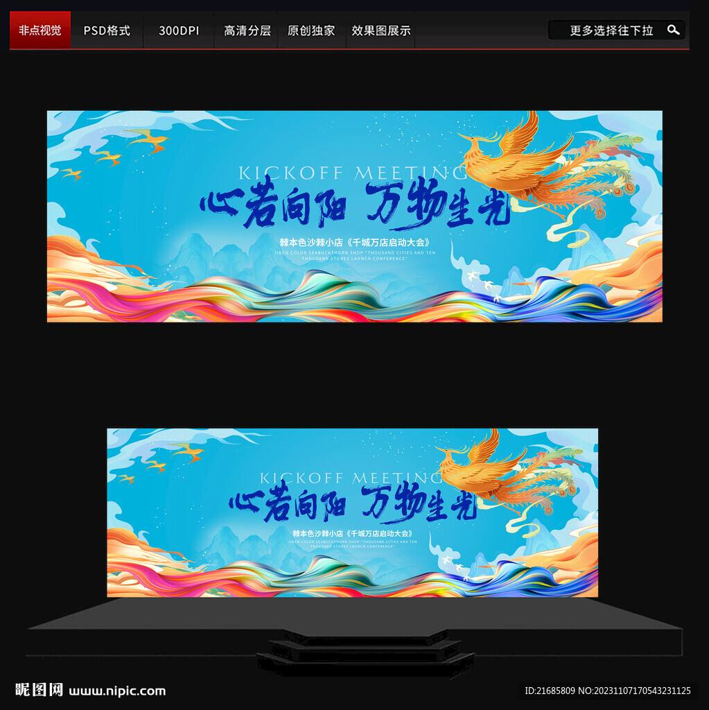 心若向阳 万物生光