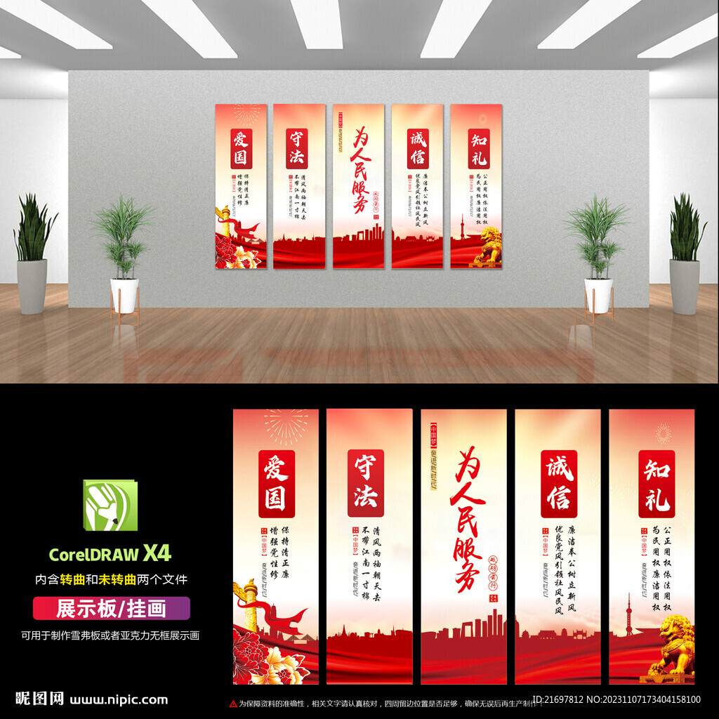 党建