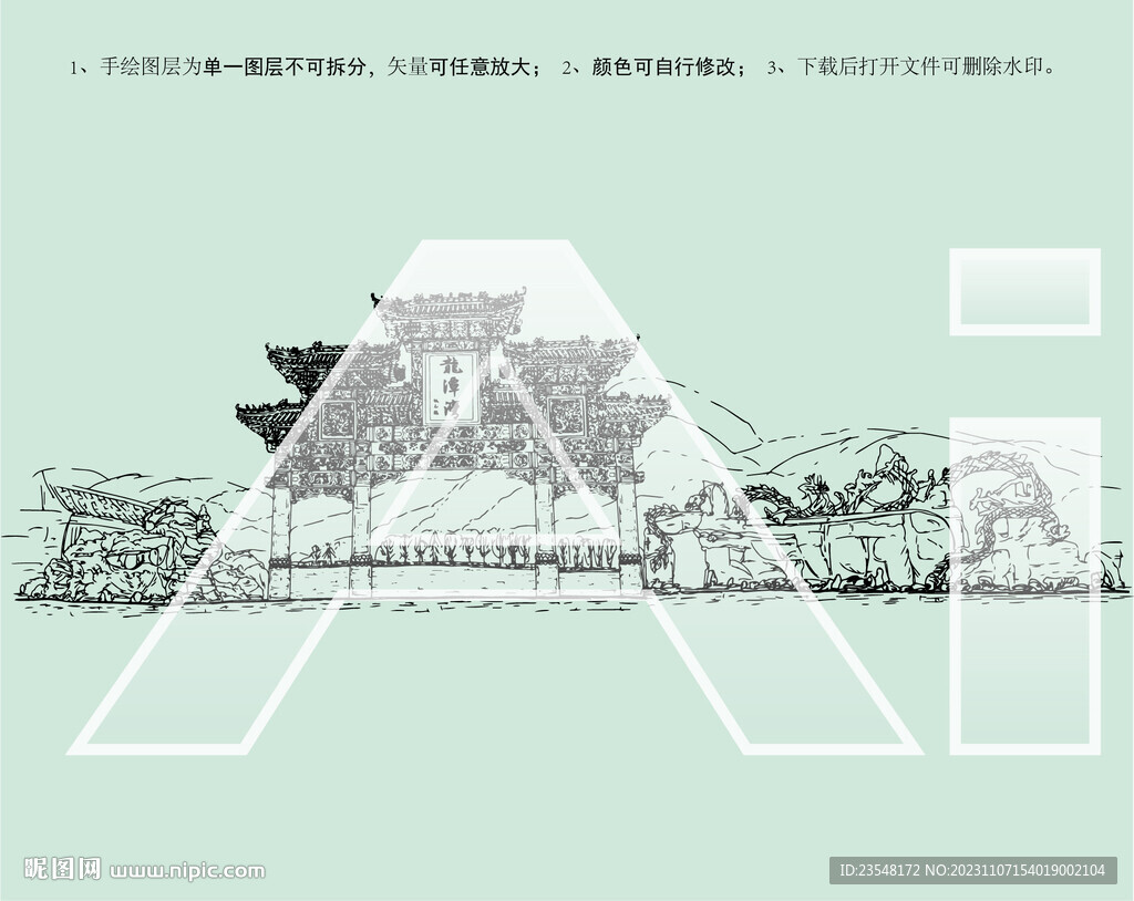龙潭湾