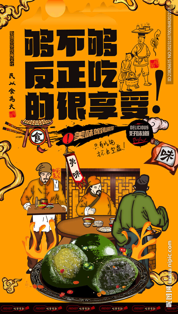 青团