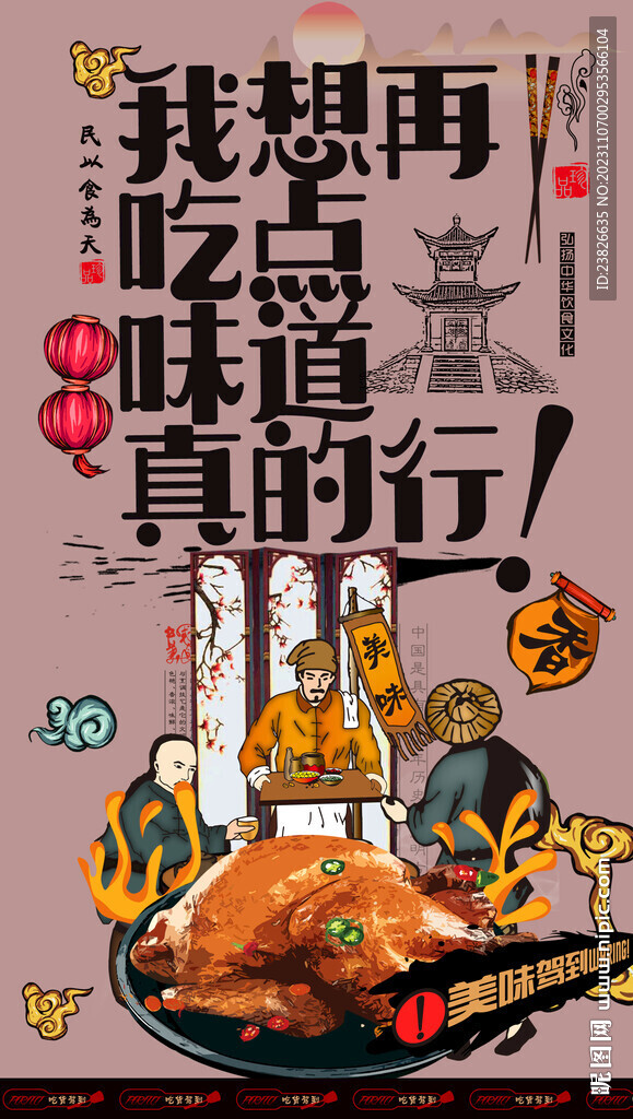 烧鸡