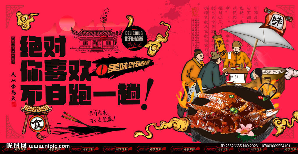 烧鸭