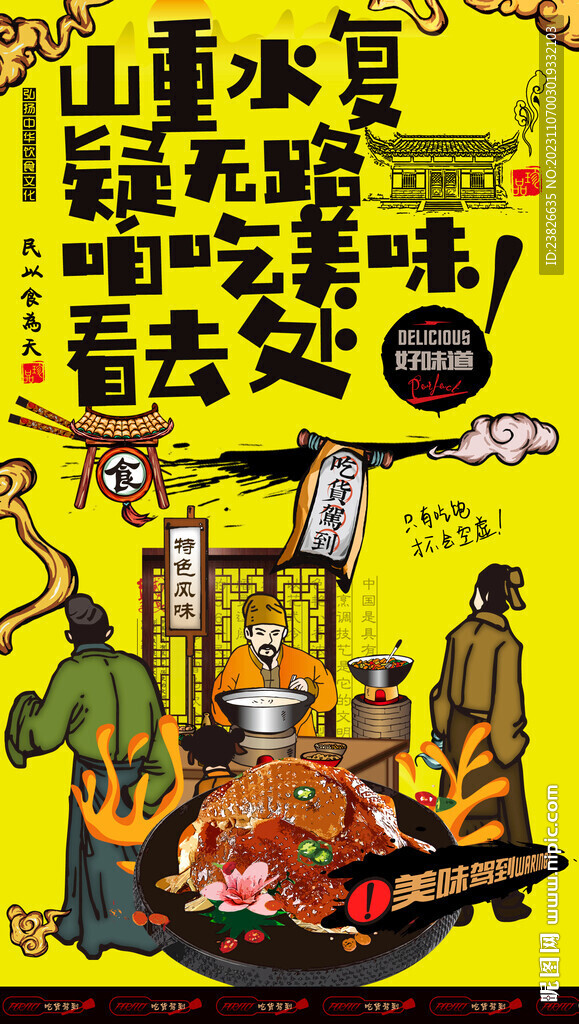 手撕鸡