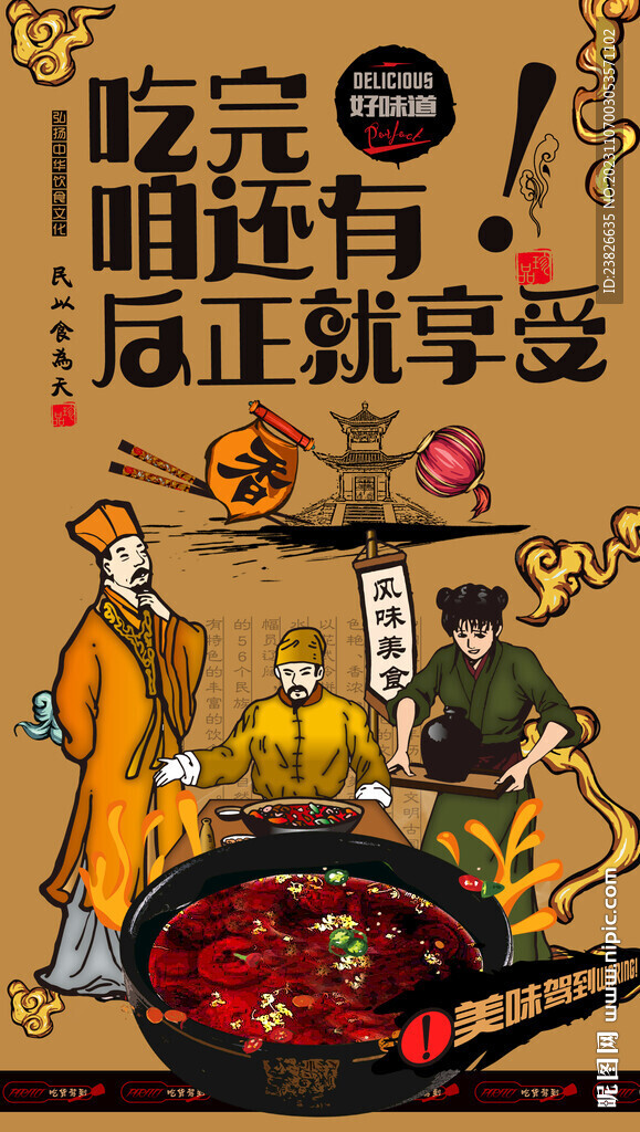 酸梅汤