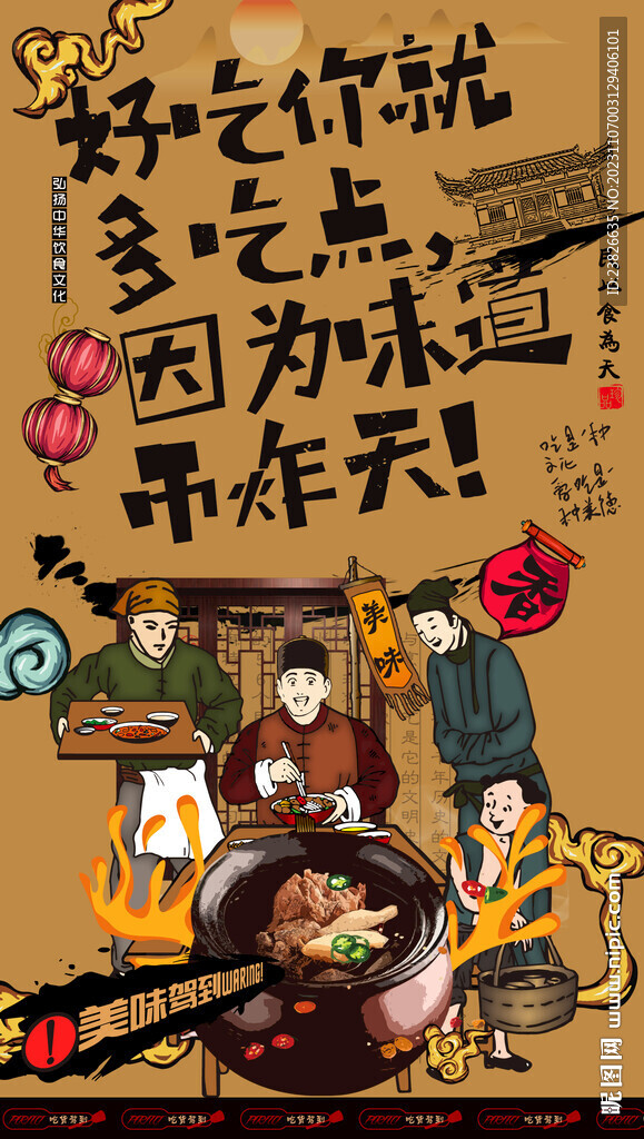 煨汤