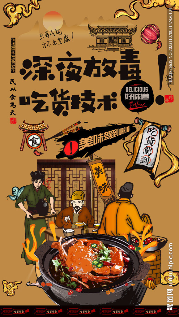 香辣蟹 