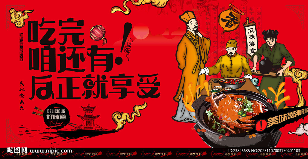 香辣蟹