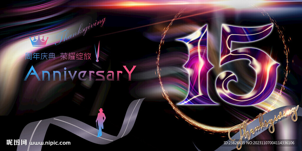  15周年