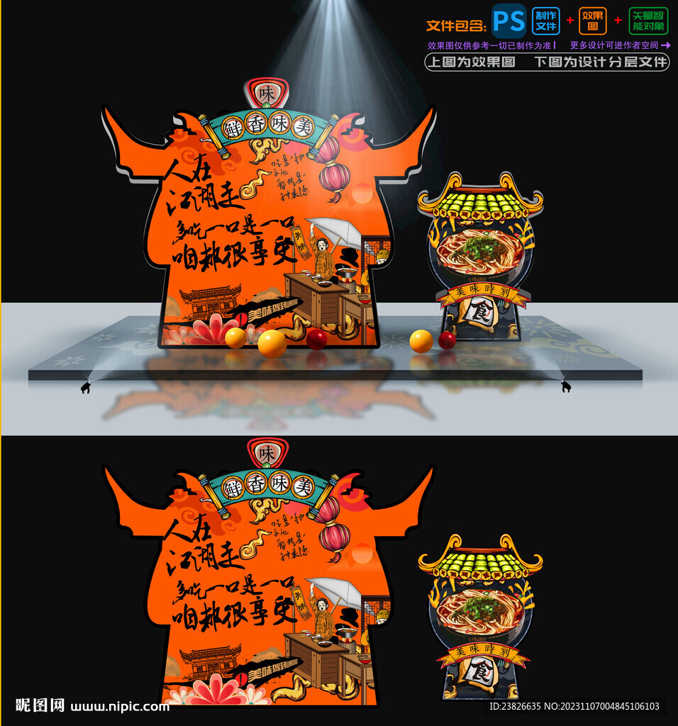 担担面美陈