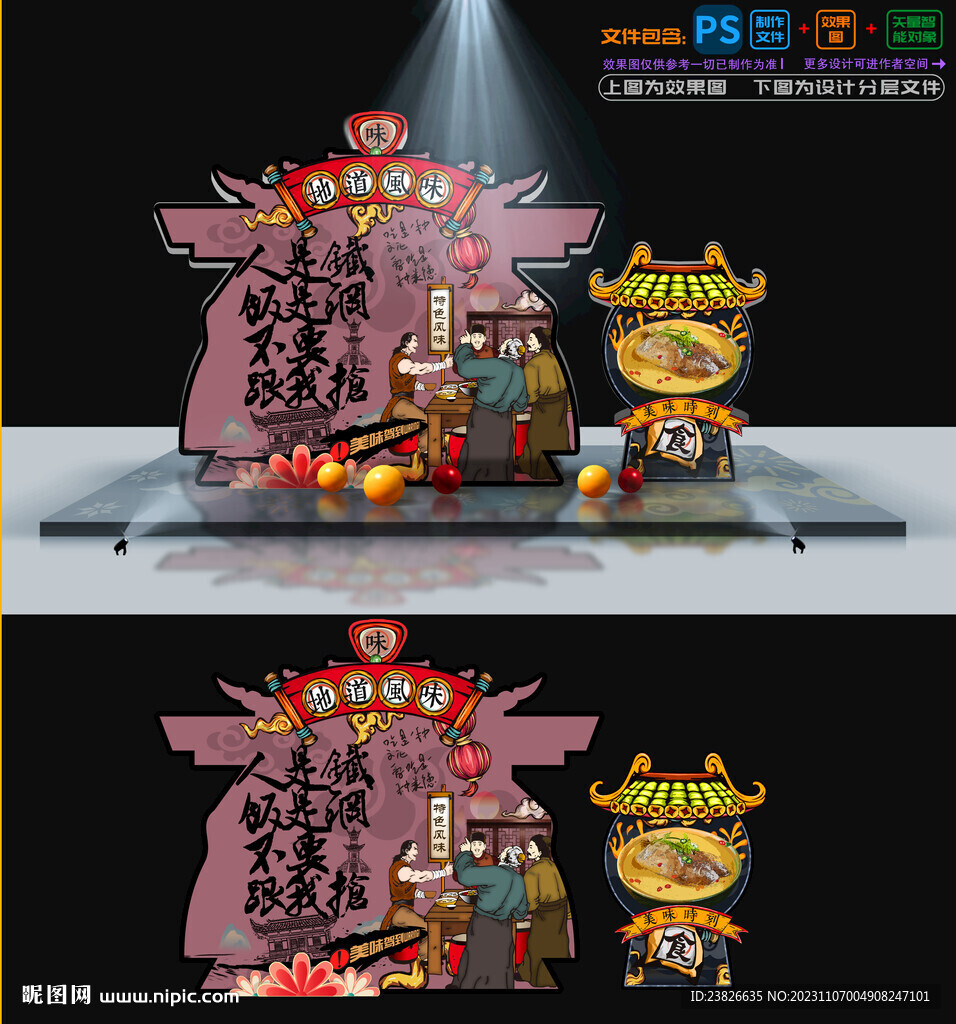 肚包鸡美陈