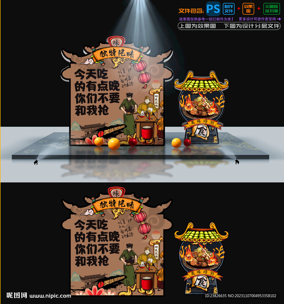 醉鹅美陈