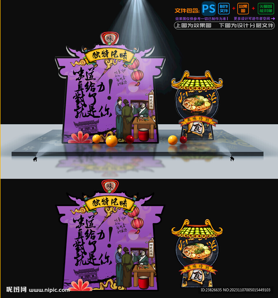 米粉美陈