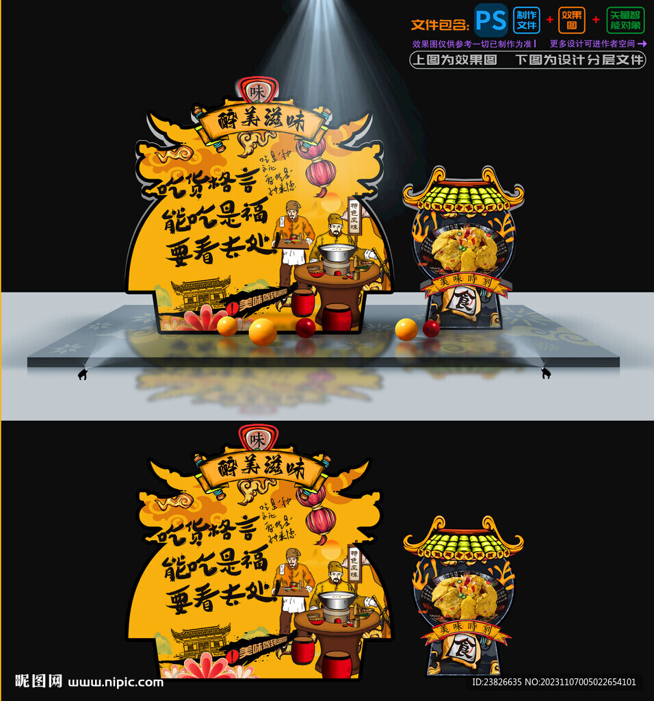 面托美陈