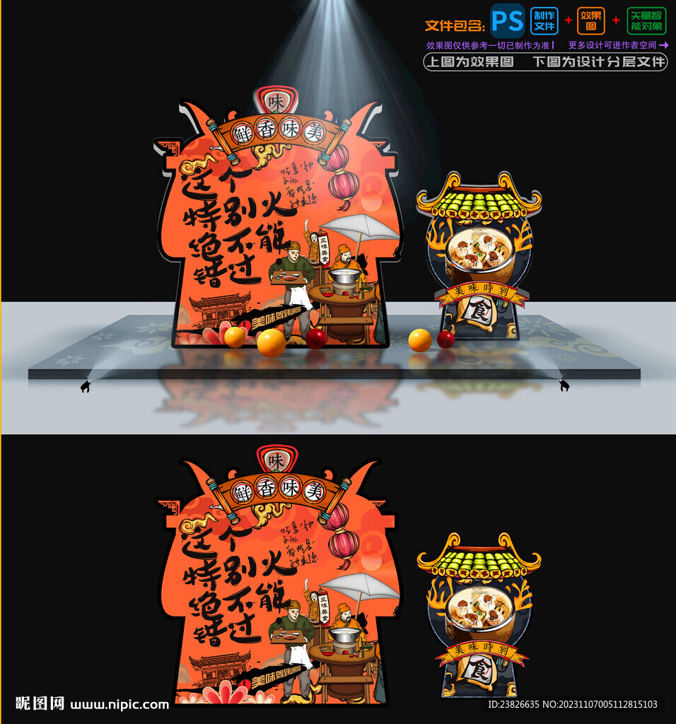 烧麦美陈