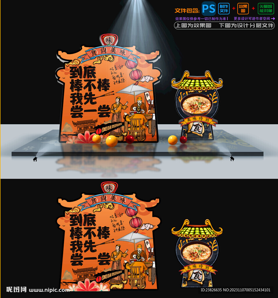 羊杂汤美陈