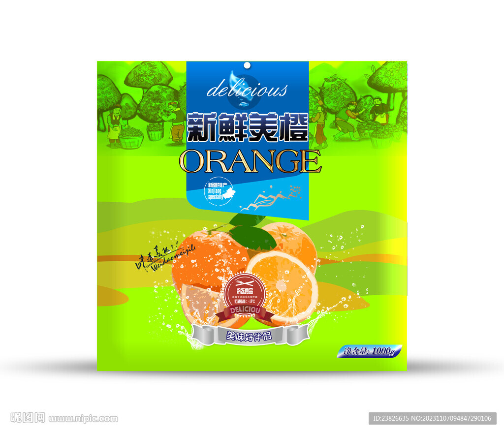 橙子包装 效果分层文件 