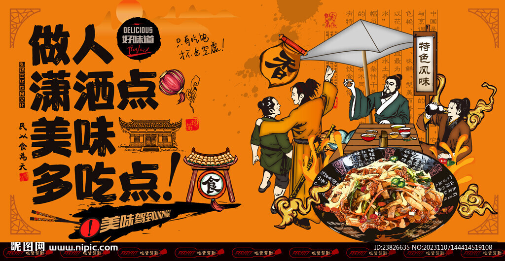 炒河粉