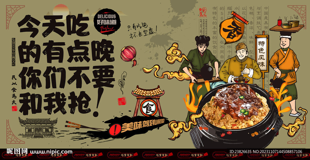 大排炒饭